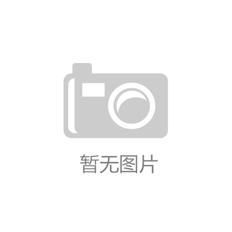 电智慧生活频道_天极网九游会J9新闻简讯
