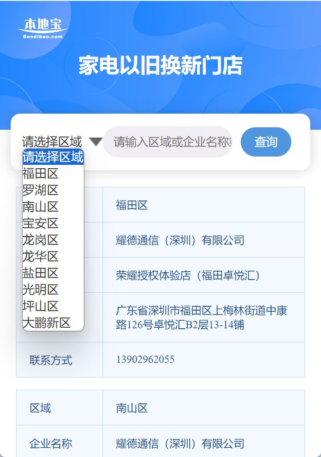 电以旧换新补贴最新消息（持续更新）j9九游会网址是什么2024深圳家