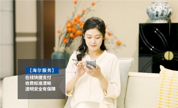 冰箱为主导推出家电行业首个微改服务标准九游会j9入口登录新版海尔智家：以海尔(图3)