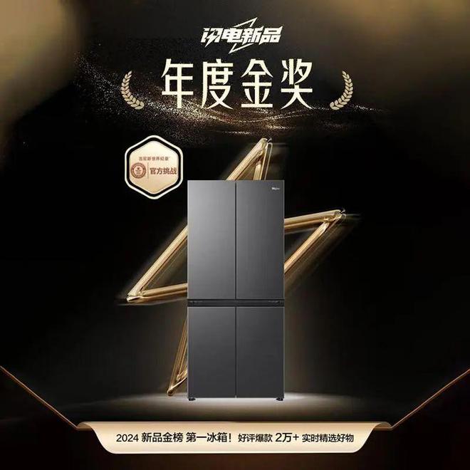籍：如何挑到心仪的那一款？J9国际网站海尔冰箱选购秘(图3)