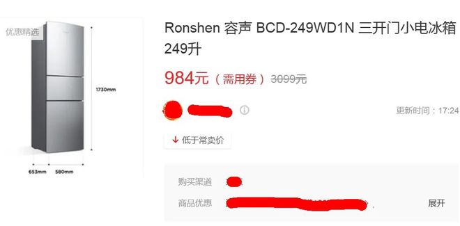 冰箱最低只要687元最狠一款降两千j9九游会入口性价比炸裂的3款三门(图6)