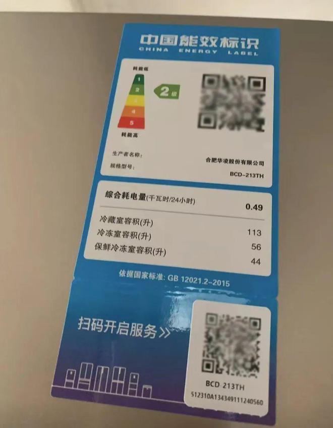213L大容量才593元刚需闭眼可入！九游会·j9网站高性价比的三开门冰箱