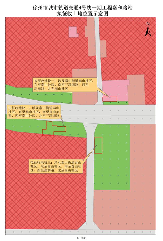 提醒；这些地方将征地拆迁；公开招聘！j9九游会登录辣汤早新闻 徐州疾控(图2)